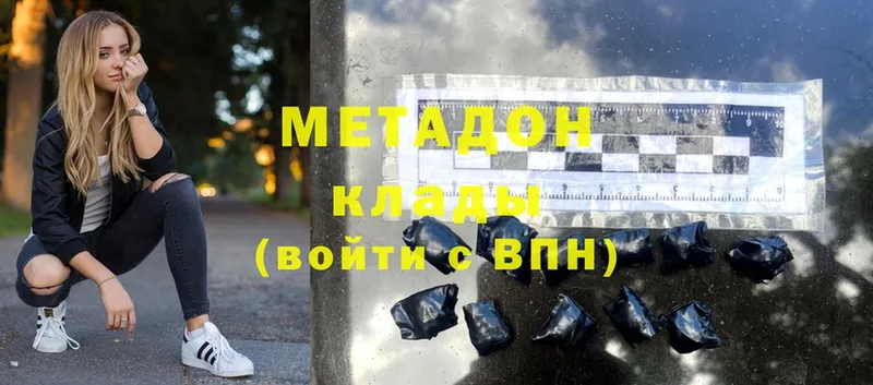 МЕТАДОН methadone  мега онион  Железноводск  цена  